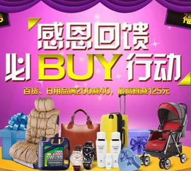 蘇寧易購感恩節(jié)促銷 百貨日用品最高立減125元，家用電器熱銷進行中